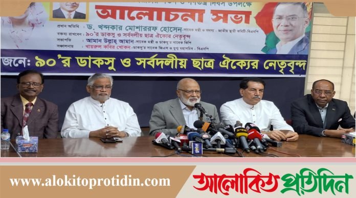 ঐক্যবদ্ধ হয়ে সব ষড়যন্ত্রের মোকাবিলা করতে হবে: খন্দকার মোশাররফ
