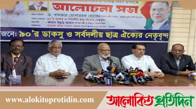 ঐক্যবদ্ধ হয়ে সব ষড়যন্ত্রের মোকাবিলা করতে হবে: খন্দকার মোশাররফ