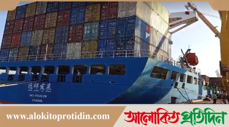 পাকিস্তান থেকে আসা জাহাজ ৮২৫ কনটেইনার পন্য নিয়ে বন্দরে ভিড়েছে