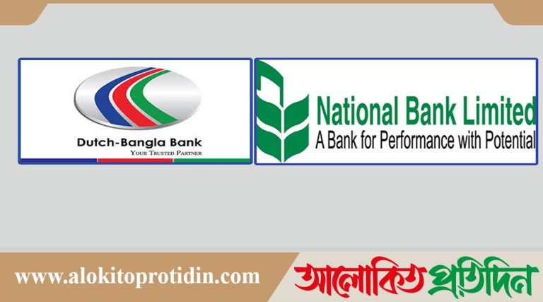 ডাচ-বাংলা এবং ন্যাশনাল ব্যাংকের লেনদেন ৫ দিন বন্ধ থাকবে