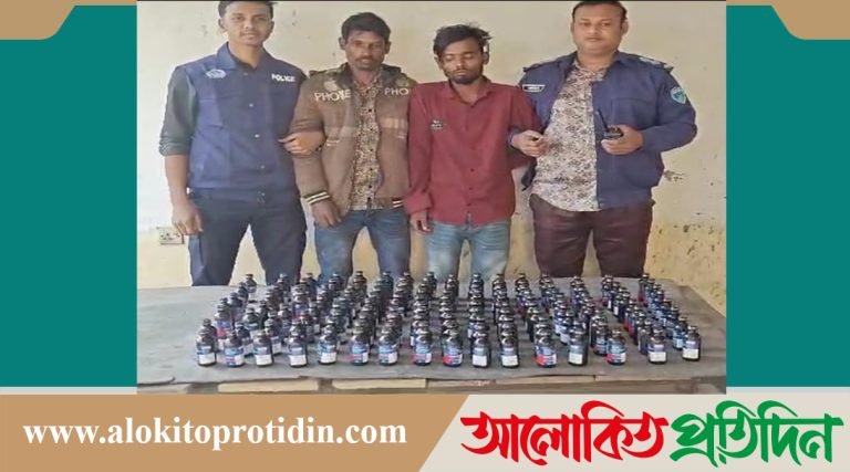 আশুগঞ্জ থানা পুলিশ কর্তৃক ১৫০ বোতল ফেন্সিডিল সহ ২ জন গ্রে*ফতার