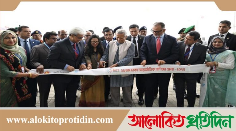 ঢাকা আন্তর্জাতিক বাণিজ্য মেলার উদ্বোধন করলেন প্রধান উপদেষ্টা