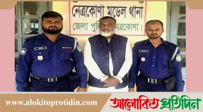 নেত্রকোণায় লক্ষীগঞ্জ ইউপি চেয়ারম্যান তুহিন গ্রেফতার 