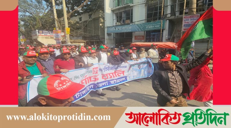 টাঙ্গাইলে বর্ণাঢ্য আয়োজনে ছাত্রদলের ৪৬তম প্রতিষ্ঠা বার্ষিকী উদযাপিত