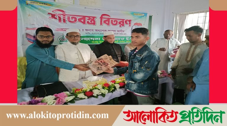 লংগদুতে জামায়তের শীতবস্ত্র বিতরণ”