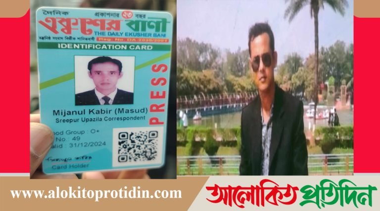 গাজীপুরে কভার্ড-ভ্যান চাপায় সাংবাদিকসহ দুইজন নিহ*ত
