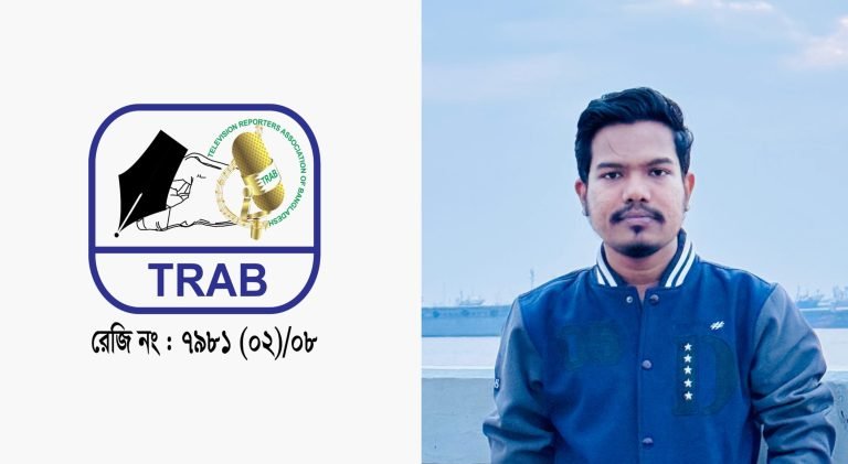 ট্র্যাব এর কেন্দ্রীয় যুগ্ম সাধারণ সম্পাদক ও মুখপাত্র হলেন মুহাম্মদ আবু আবিদ
