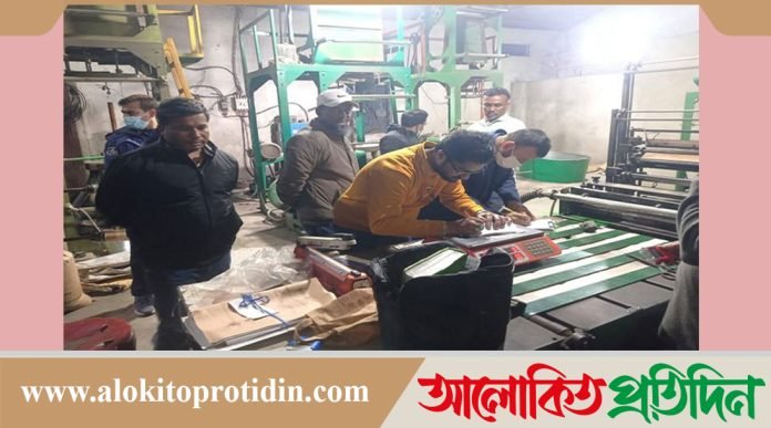 নোয়াখালীতে অবৈধ পলিথিন কারখানায় অভিযানে কাঁচামাল জব্দ, জরিমানা 