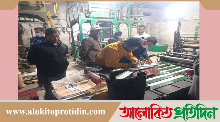 নোয়াখালীতে অবৈধ পলিথিন কারখানায় অভিযানে কাঁচামাল জব্দ, জরিমানা 