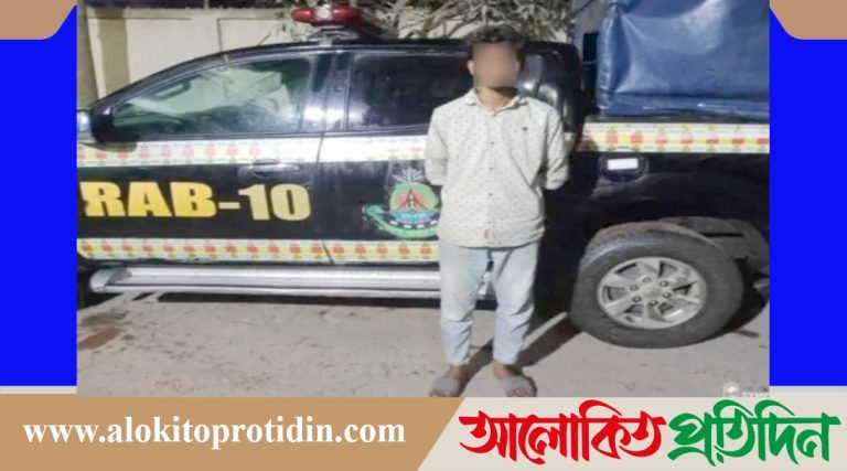 র‍্যাবের অভিযানে চাঞ্চল্যকর হ*ত্যা মামলার আসামি গ্রেফতার