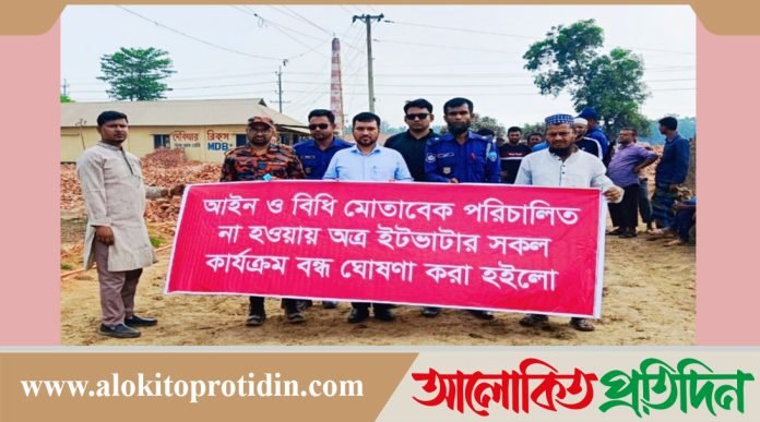 দেবিদ্বারে অবৈধ ৫ ইট ভাটাকে জরিমানা