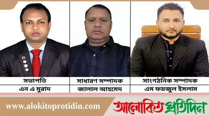 কুমিল্লার মুরাদনগরে সাংবাদিক সমিতির কমিটি গঠন