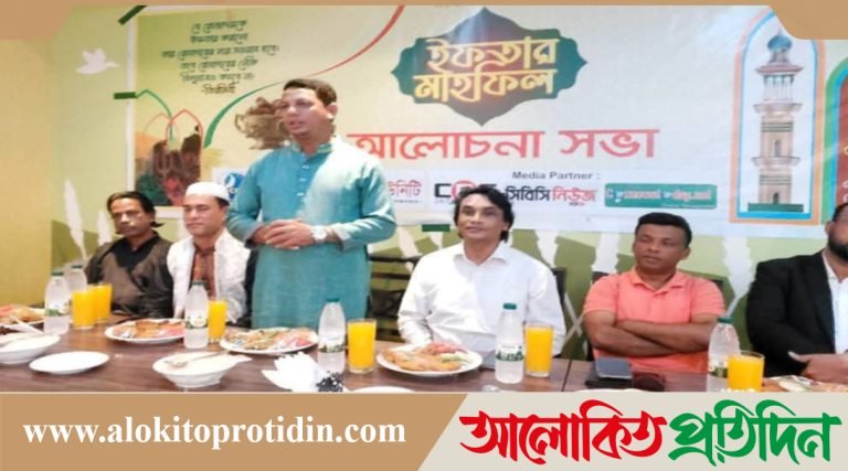 কক্সবাজার সাংবাদিক ইউনিটির ইফতার মাহফিল ও আলোচনা সভা সম্পন্ন