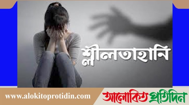পাথরঘাটায়  ছাত্রীকে শ্লীলতাহানির ঘটনায় তদন্ত প্রশ্নবিদ্ধ!  প্রতিপক্ষের প্রভাব বিস্তার