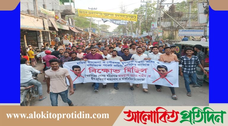 হাতিয়াতে বিএনপি নেতা শামীমকে প্রত্যাখানের ঘোষণা, কমিটি বাতিলের দাবিতে বিক্ষোভ