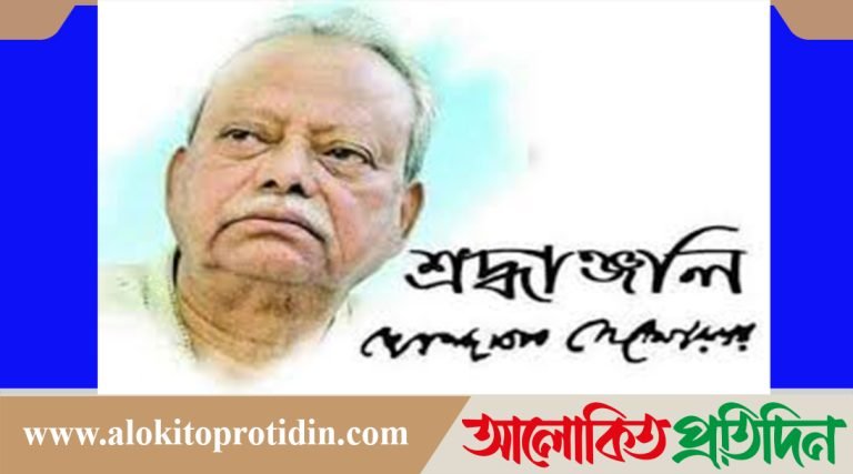 বরেণ্য রাজনীতিবিদ এ্যাডভোকেট খোন্দকার দেলোয়ার হোসেন এর ১৪তম মৃত্যুবার্ষিকী আজ
