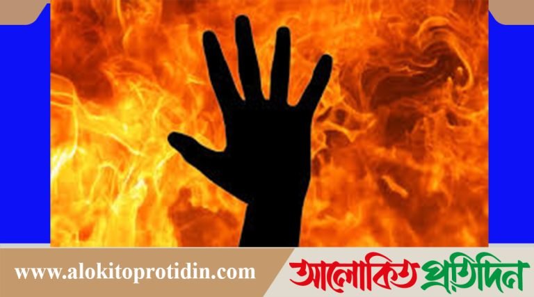 গায়ে আগুন ধরিয়ে যুবকের আত্মহ*ত্যা