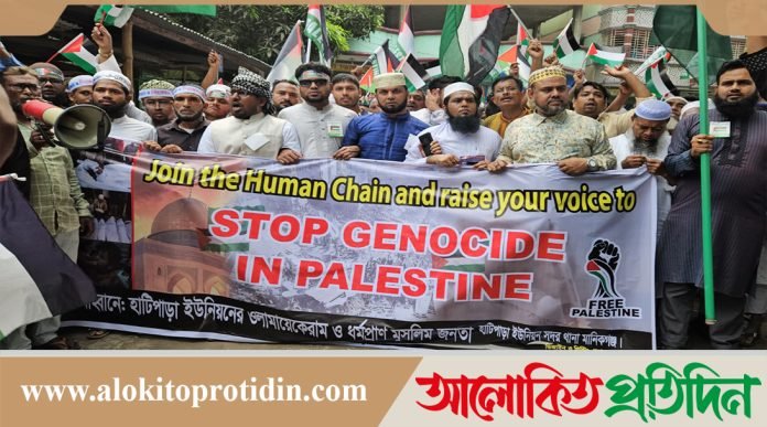 গাজায় নৃশংস হামলার প্রতিবাদে মানিকগঞ্জে মানববন্ধন