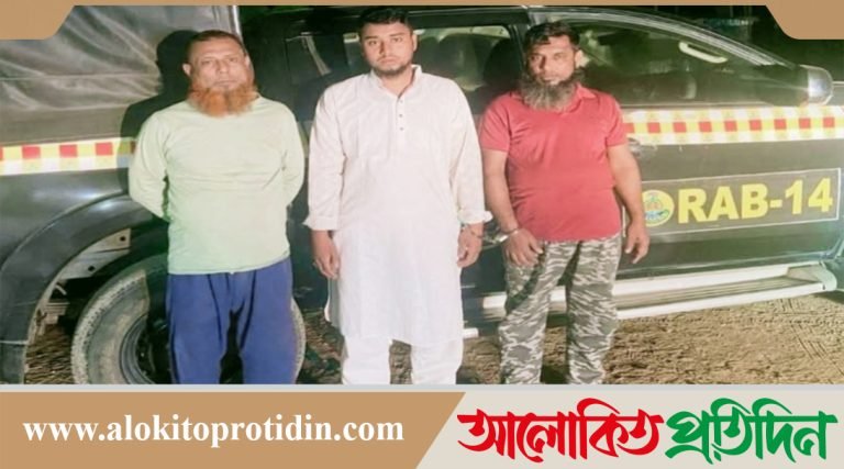 নেত্রকোনার দুর্গাপুরে সাড়ে ২৬ কেজি গাঁজাসহ গ্রেপ্তার-৩