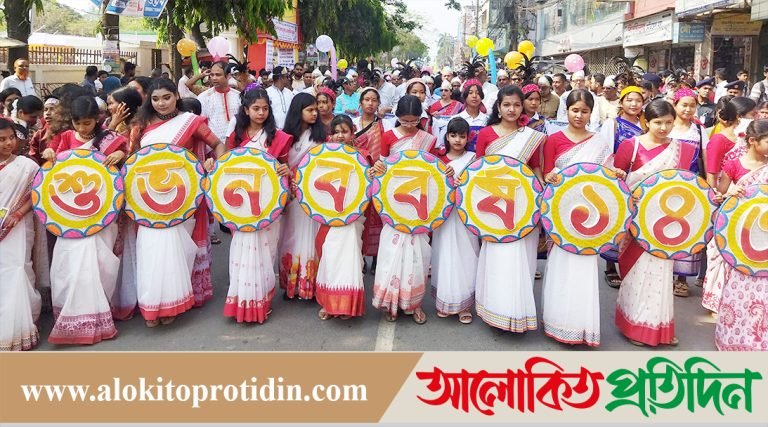 নেত্রকোনায় নানা আয়োজনে বাংলা নববর্ষ উদযাপন