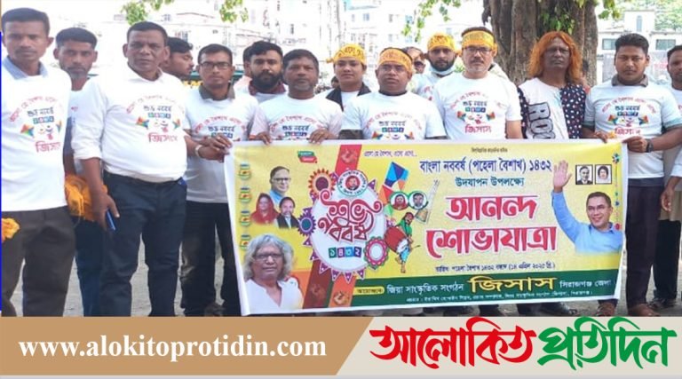 সিরাজগঞ্জে বাংলা নববর্ষ ১৪৩২ জিয়া সাংস্কৃতিক সংগঠন (জিসাস) আয়োজন করেছে বর্ণাঢ্য আনন্দ র‍্যালি