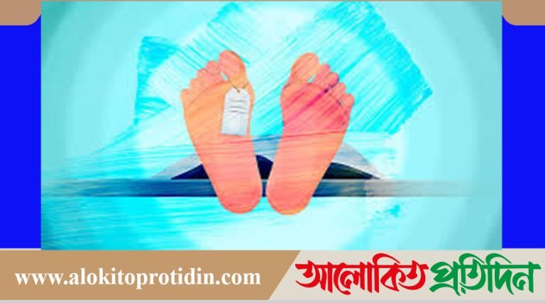 টেকনাফে নিখোঁজের ১০ দিন পর ইজিবাইক চালকের মরদেহ উদ্ধার!