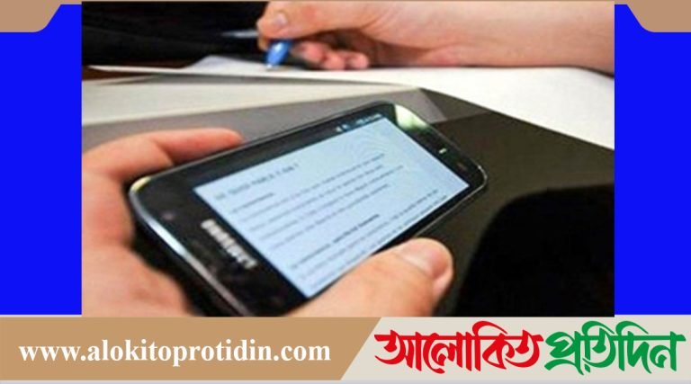পরীক্ষার হলে মোবাইল, শিক্ষকসহ ৬ পরীক্ষার্থী বহিস্কার!