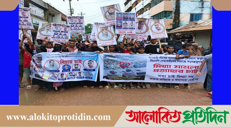 রায়পুর জসিম হত্যাকারীদের গ্রেফতারের দাবিতে জনতার মানববন্ধন