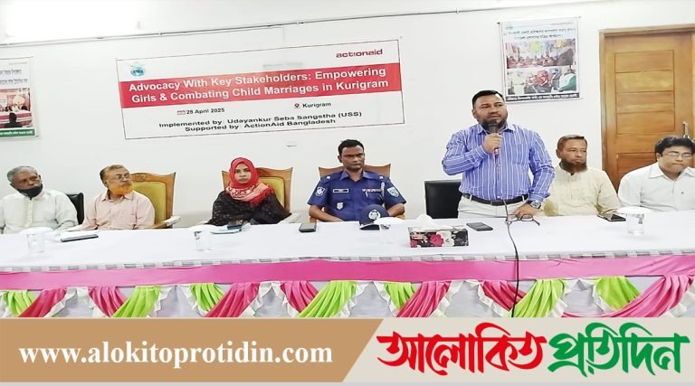 ফুলবাড়ীতে জাতীয় আইনগত সহায়তা দিবস পালন
