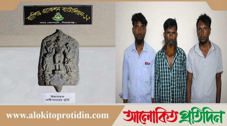 সিরাজগঞ্জে মূল্যবান কষ্টিপাথরের তৈরি বিষ্ণু মূর্তি উদ্ধারসহ গ্রেফতার-৩ 