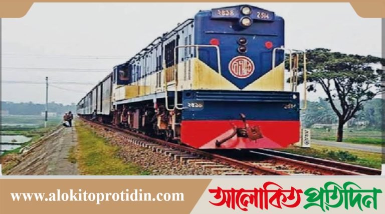 ট্রেনে কা*টা পড়ে রাজবাড়ীতে যুবকের মৃ*ত্যু