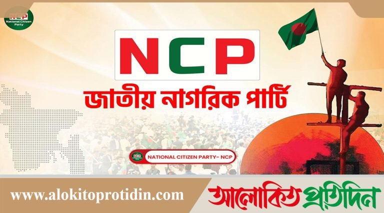 একটি শক্তিশালী জাতীয় ঐক্য গড়ে তোলা খুব জরুরি: এনসিপি