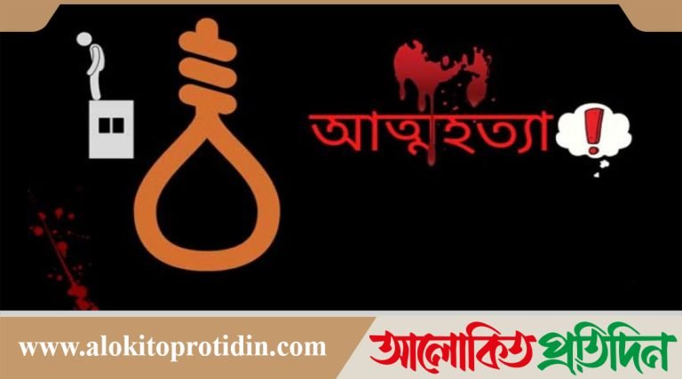 পাবনার ভাঙ্গুড়ায় গলায় ওড়না পেঁচিয়ে স্কুল শিক্ষার্থীর আত্মহত্যা