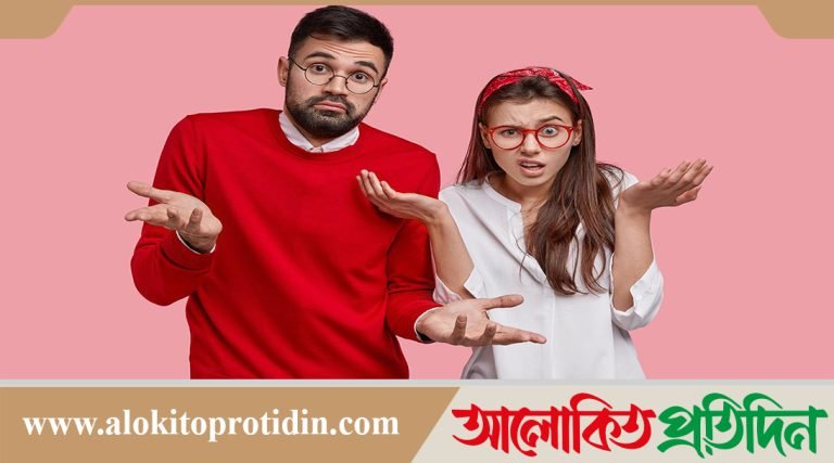 ইগো নিয়ন্ত্রণ করার উপায় জেনে নিন