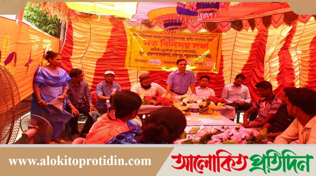শ্যামনগরে দলিত নারী ও কিশোরীদের অধিকার সুরক্ষায় মতবিনিময় সভা অনুষ্ঠিত 