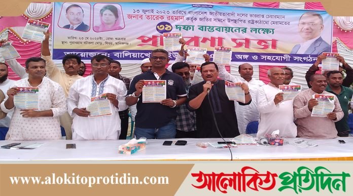 ঐক্যবদ্ধ হয়ে নির্বাচনের প্রস্তুতির আহ্বান বিএনপি নেতা জিন্নাহর
