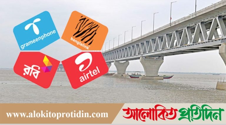 এখনো পদ্মা সেতুর জন্য মোবাইল রিচার্জে কাটছে টাকা!