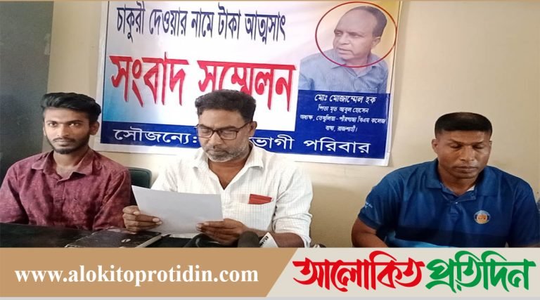 অধ্যক্ষের বিরুদ্ধে চাকরি দেওয়ার নামে টাকা আত্মসাতের অভিযোগ!