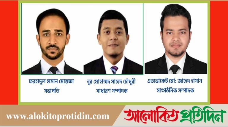আন্তর্জাতিক মানবাধিকার আইন সহায়তা প্রদানকারী সংস্থা চট্টগ্রাম বিভাগের কমিটি অনুমোদন