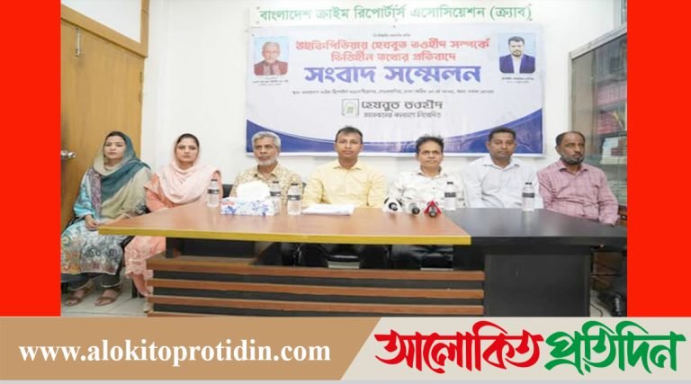 উইকিপিডিয়ায় হেযবুত তওহীদ সম্পর্কে ভিত্তিহীন তথ্যের প্রতিবাদে সংবাদ সম্মেলন
