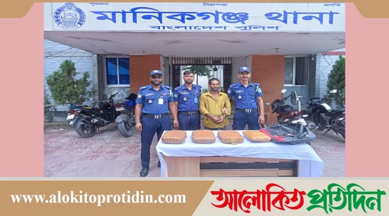 মানিকগঞ্জে ৭ লাখ টাকার গাঁজাসহ কারবারি গ্রেফতার