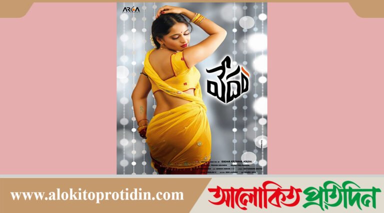 সড়কের বিলবোর্ডে অভিনেত্রীর খোলামেলা ছবি দেখে ঘটে একাধিক দুর্ঘটনা