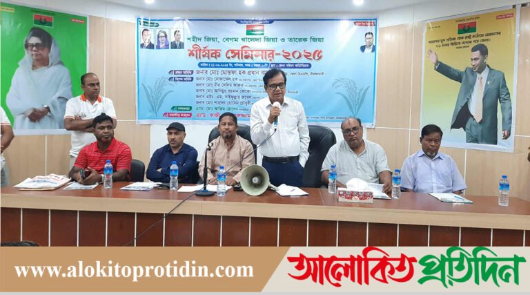 নীলফামারীতে শহীদ জিয়া, খালেদা জিয়া ও তারেক জিয়াকে নিয়ে সেমিনার অনুষ্ঠিত