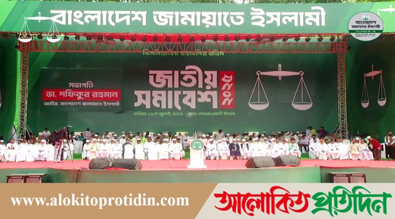 জামায়াতের সমাবেশ আনুষ্ঠানিকভাবে শুরু হলো কোরআন তেলাওয়াতের মাধ্যমে