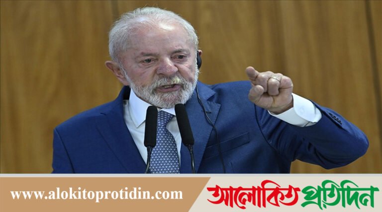 অবরুদ্ধ গাজায় গণহত্যা নিয়ে বিশ্ব নির্বিকার থাকতে পারে না : প্রেসিডেন্ট লুলা