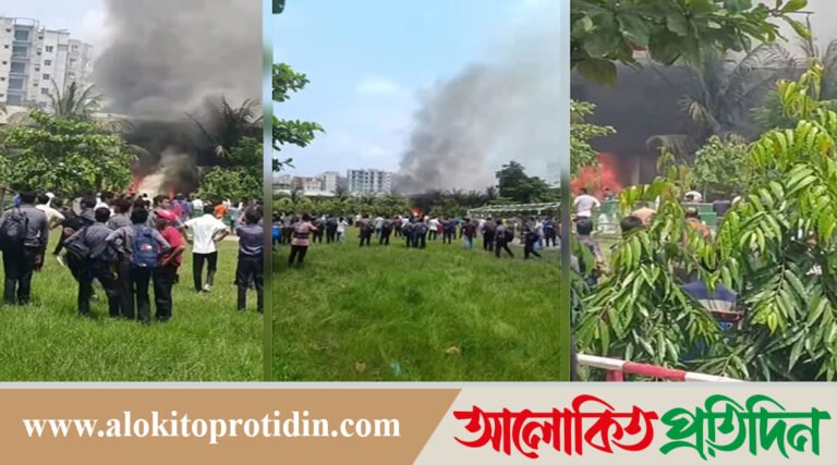 উত্তরায় বিমানবাহিনীর একটি প্রশিক্ষণ বিমান বিধ্বস্ত,নিহত অন্তত ১