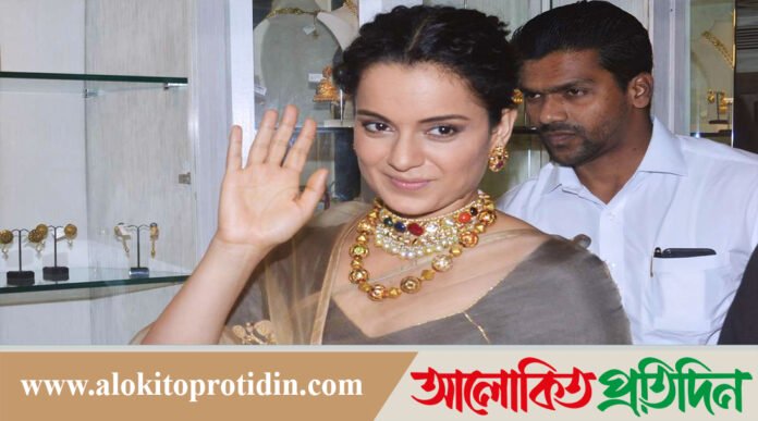 রাজনীতিতে বড় ত্যাগের প্রয়োজন, যা আমি করতে চাই না : কঙ্গনা