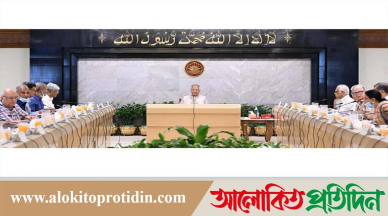 উপদেষ্টা পরিষদের সভায় অনুমোদন পেলো তিনটি অধ্যাদেশ