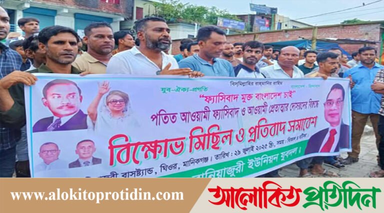 ঘিওরে যুবদলের সমাবেশ ও বিক্ষোভ মিছিল