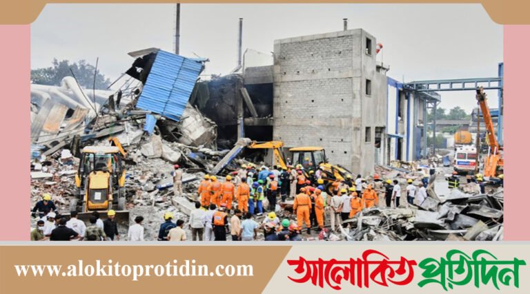 ভারতের ওষুধ কারখানায় বিস্ফোরণে নিহত অন্তত-৩৬